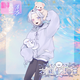 【ラムネコラボ】夜凪　楓海華